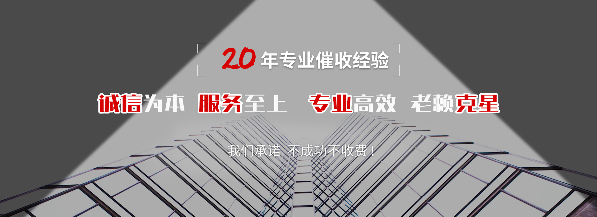 万盛债务追讨催收公司